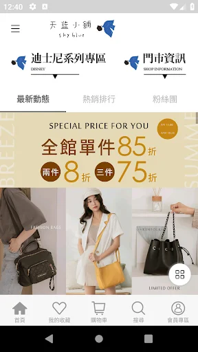 I-download ang Skyblue App: Estilong Koreanong Bag at Fashion - Screenshot 1