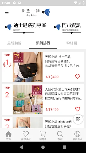 I-download ang Skyblue App: Estilong Koreanong Bag at Fashion - Screenshot 4