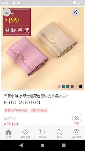 I-download ang Skyblue App: Estilong Koreanong Bag at Fashion - Screenshot 3