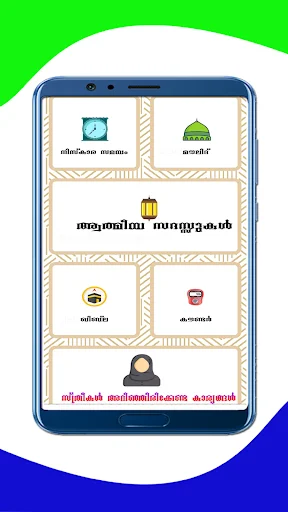 I-download ang Sunni Family Manzil App – Gabay para sa Pamilyang Muslim - Screenshot 2
