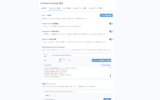 I-download ang Enhancer 4 Google – Palakasin ang Iyong Productivity - Screenshot 2