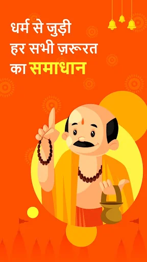 I-download ang Sanatan: Wallpaper Ringtone – Libreng HD Wallpaper - Screenshot 6