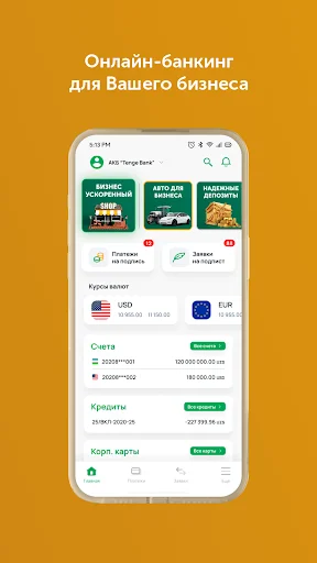 I-download ang Tenge Business App – Mabilis na Mobile Banking - Screenshot 1