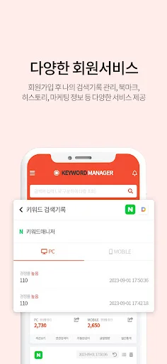 I-download ang Keyword Manager: SEO Tool para sa Naver – Libre - Screenshot 4