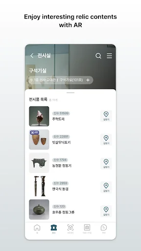 I-download ang Audio Guide: NMK – Gabay sa Museo nang Libre - Screenshot 20