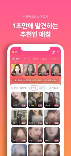 I-download ang Jeolse-minyeo Cam – Live Video Chat at VOD - Screenshot 18