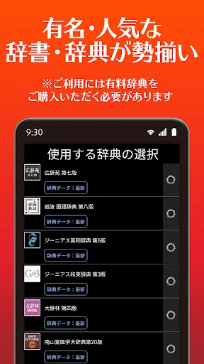 I-download ang LogoVista Dictionary App – Pinakamahusay na English-Japanese Dictionary - Screenshot 2